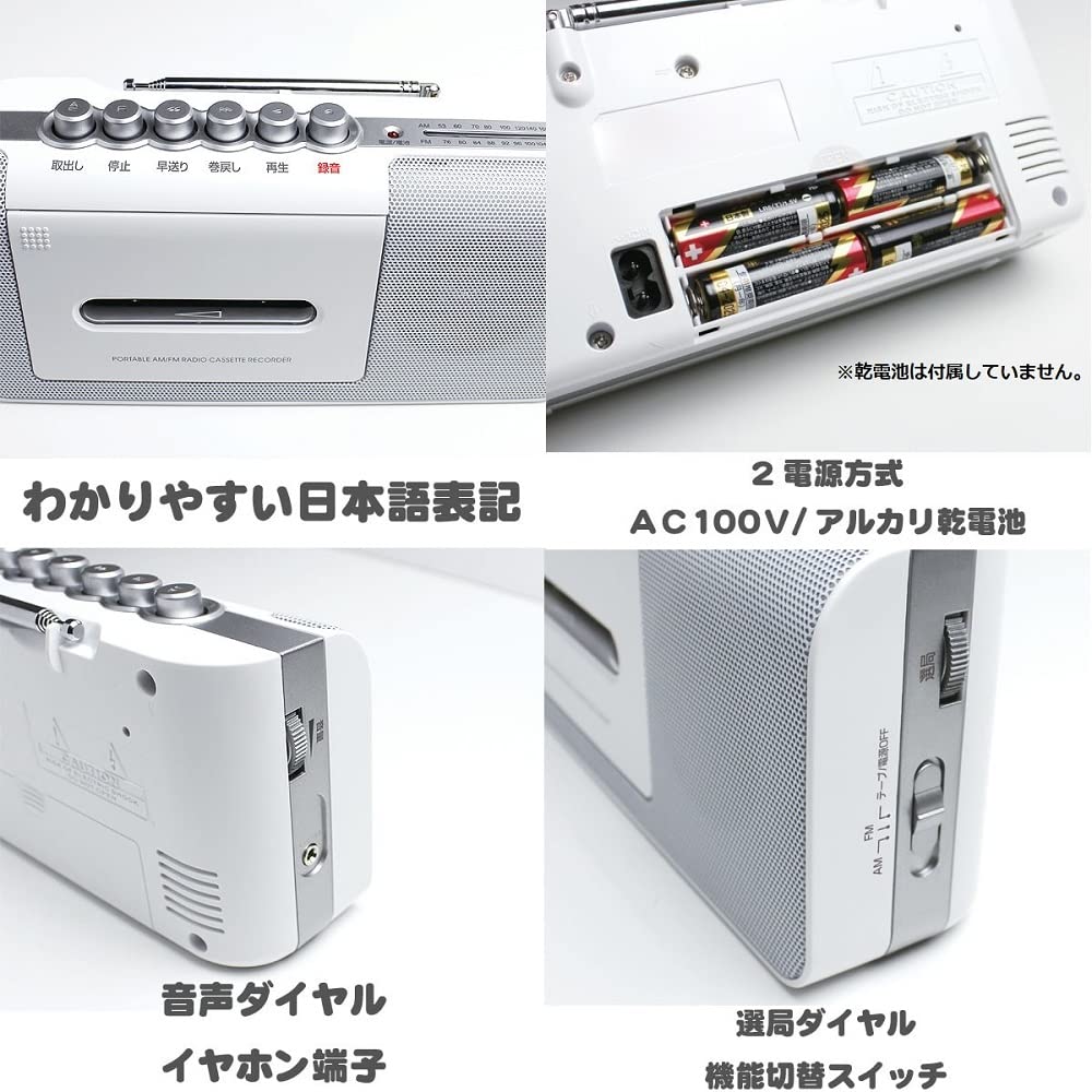 Steyr Radio Cassette Tape AM/FM Recorder, White, ST-RC01WH