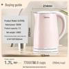 Midea 1.7L Double-Layer Anti-Scald Electric Kettle