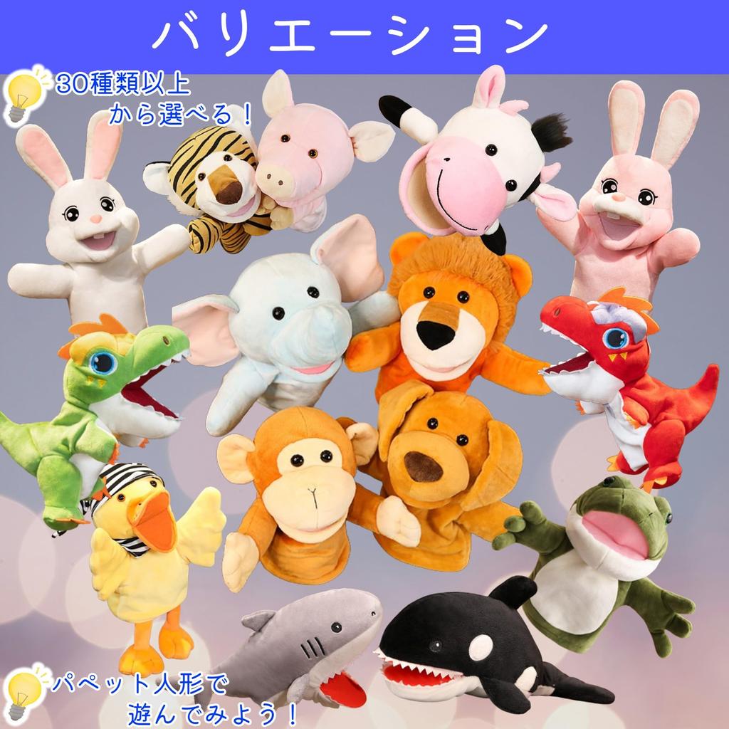 Merrytime Hand Puppets, Stuffed Animals, Dolls, Puppet Shows, Ventriloquism, Fun for Kids, Dogs, Cats, and Pets, Classroom, Mouth and Hands Move,