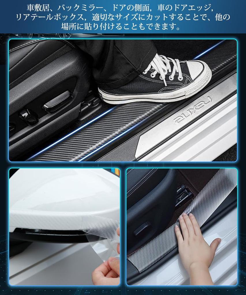 Защитная виниловая лента из углеродного волокна LIKENNY для автомобилей, для защиты порогов дверей автомобиля, бампера,