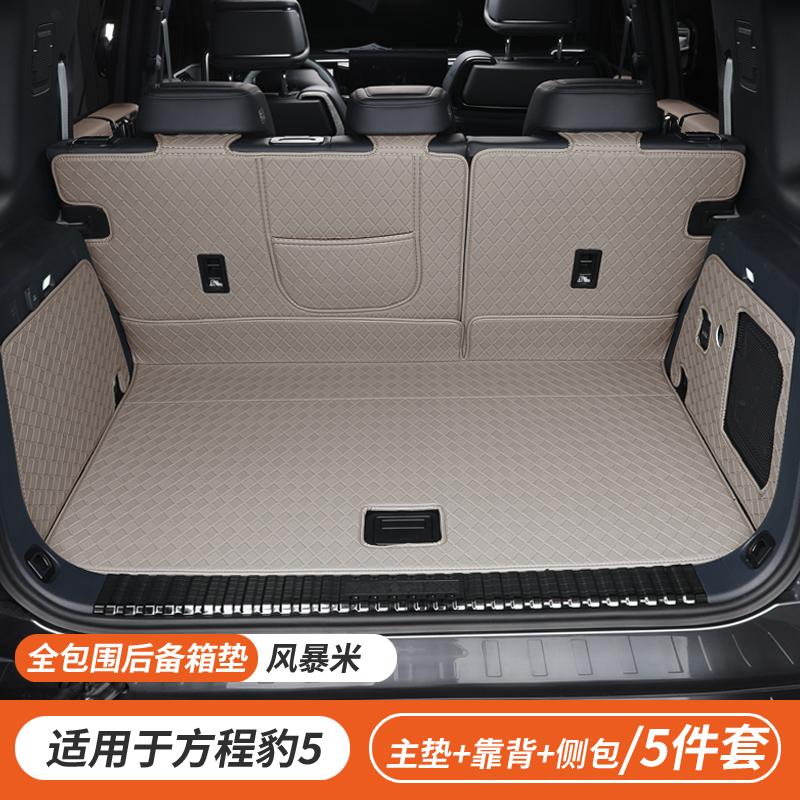 Для BYD Formula Leopard 5 Denza B5 Коврик в багажник с полным покрытием Вкладыш в багажник Вкладыш в багажник Модификация интерьера