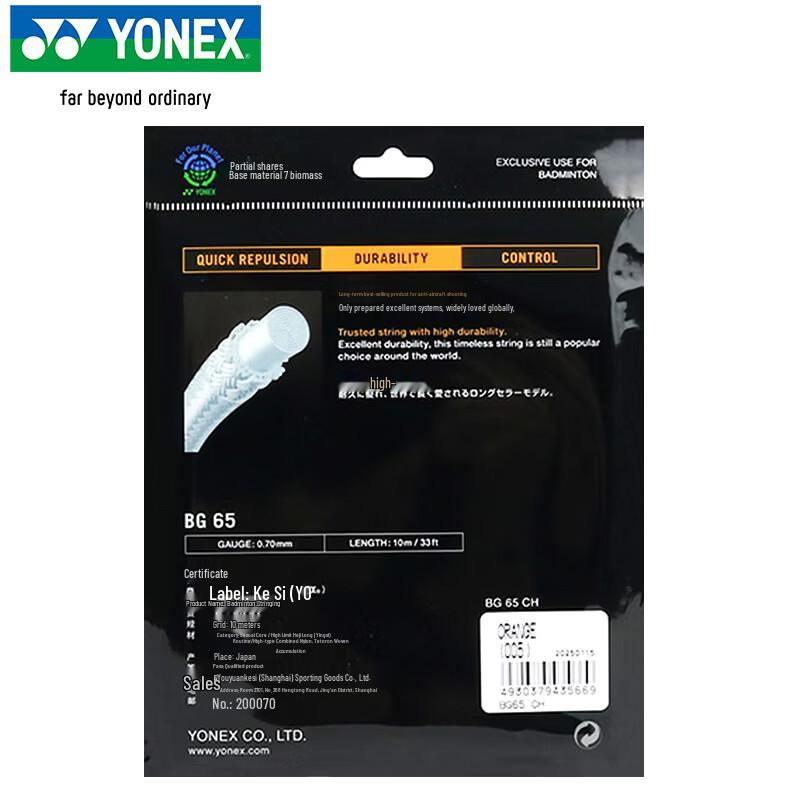 YONEX BG65 Badminton String