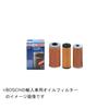 BOSCH Oil Filter for Imported Cars OF-CHR-2