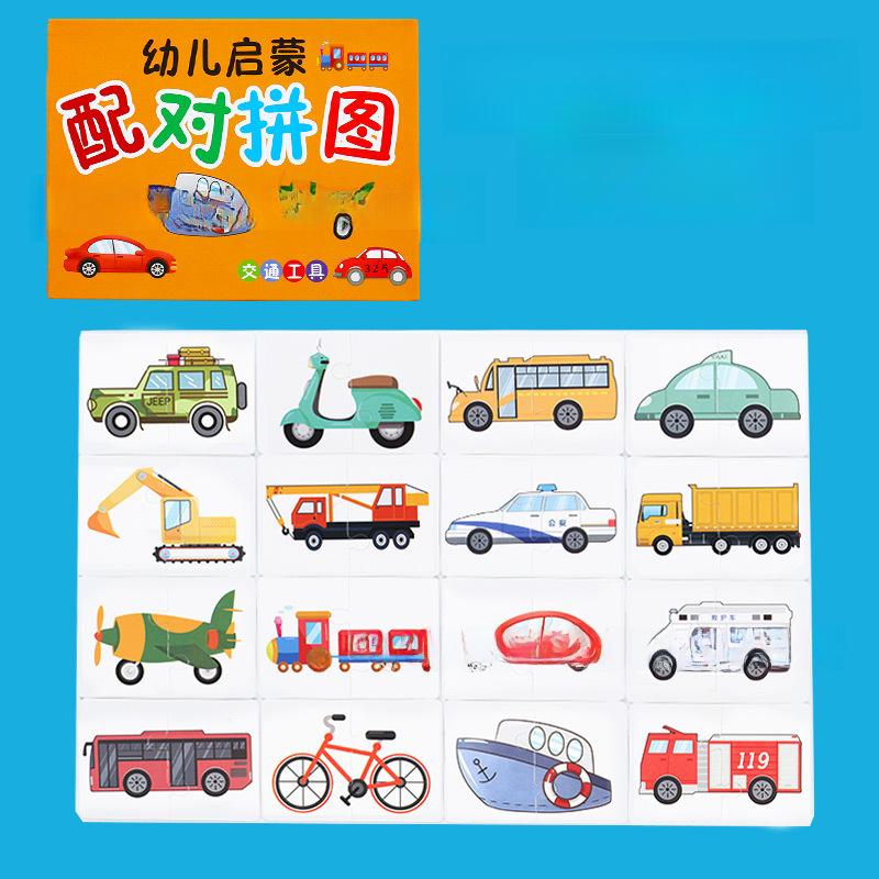 Образовательные карточки для сопоставления, игры-головоломки для раннего обучения детей от 1 до 4 лет, развивающие игрушки для детей