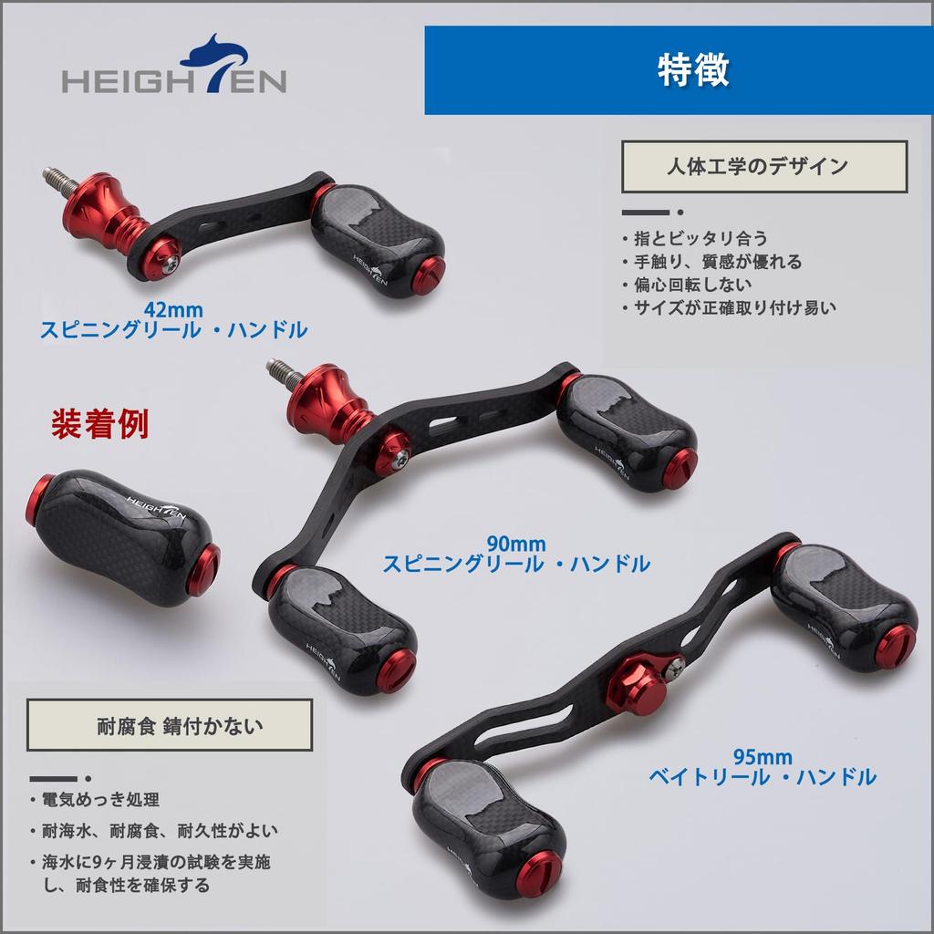 Ручка катушки HEIGHTEN 21 мм, 5 г карбона, для серии Shimano Daiwa Type S Type A Gourd (Улучшен) (Daiwa) (Shimano) (красный) (740)