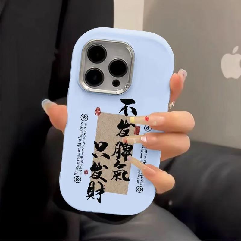 Персонализированный противоударный чехол 15plus 16promax для iPhone iPhone 14 Национальный тренд 13 Креативный 12