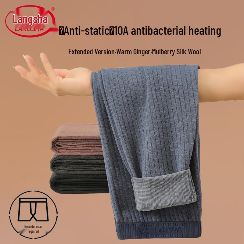 LANGSHA Мужское антибактериальное термобелье
