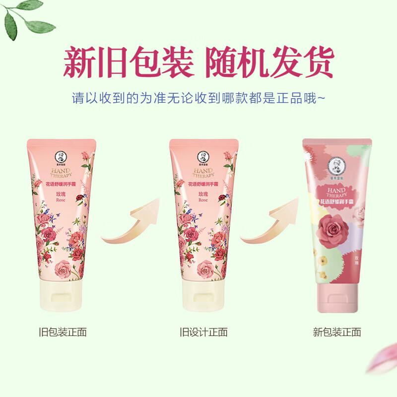 MENTHOLATUM Язык цветов Крем для рук Роза