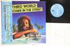 LP Пластинка THIRD WORLD - Prisoner In The Street ILS81347 ISLAND 1980 Япония Оби Регги, Ска и Даб Б/У