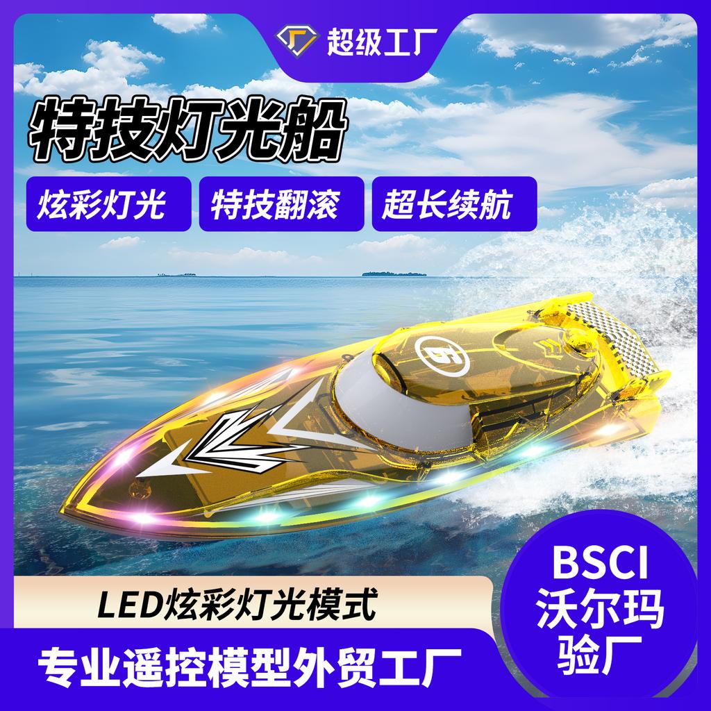 Лодка с дистанционным управлением, беспроводная, красочная, световая, трюковая, оптовая продажа, высокоскоростная игрушка, лодка с дистанционным управлением, скоростная лодка, зарядка, электрическая лодка, водонепроницаемая