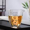 Glass Tea Pitcher Heat Resistant Gongdao Cup for Tea Sharing Japanese Style Fairness Cup Clear Gongfu Tea Set