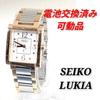 [USED] SEIKO LUKIA Women's Watch E-09 (Battery Replaced, Working)