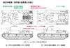 Fine Molds Scale Japanese Army Type 4 Medium Tank Mass Production Plastic Model Kit FM33 1/35 Chi-To