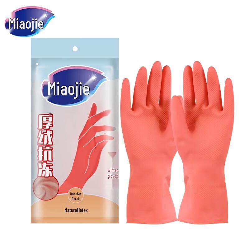 Miaojie Short Thermal Cleaning Gloves