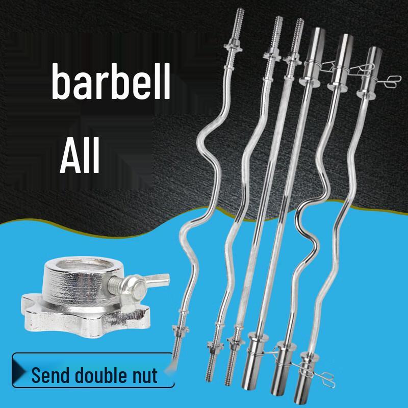 Weightlifting Barbell Bars