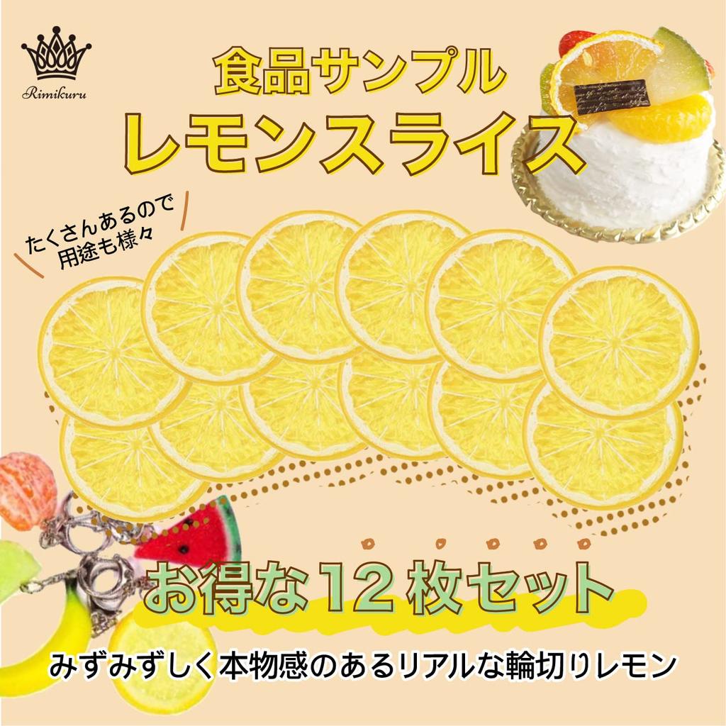 Rimikuru Food Sample Lemon Slices Set for Fruit Display (Lemon, 12-Piece Set)