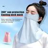 Уличная маска Ice Silk Sunscreen Mask для женщин, летняя, анти-УФ, быстросохнущая, дышащая, защита шеи, повязка на голову с ушами