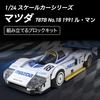 Серия автомобилей CaDA в масштабе 1/24 Mazda 787B №. 18 1991 Ле-Ман / Официально лицензированный продукт Mazda, 242 детали (Мазда 787Б)
