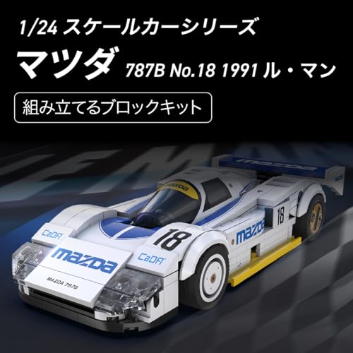 Серия автомобилей CaDA в масштабе 1/24 Mazda 787B №. 18 1991 Ле-Ман / Официально лицензированный продукт Mazda, 242 детали (Мазда 787Б)