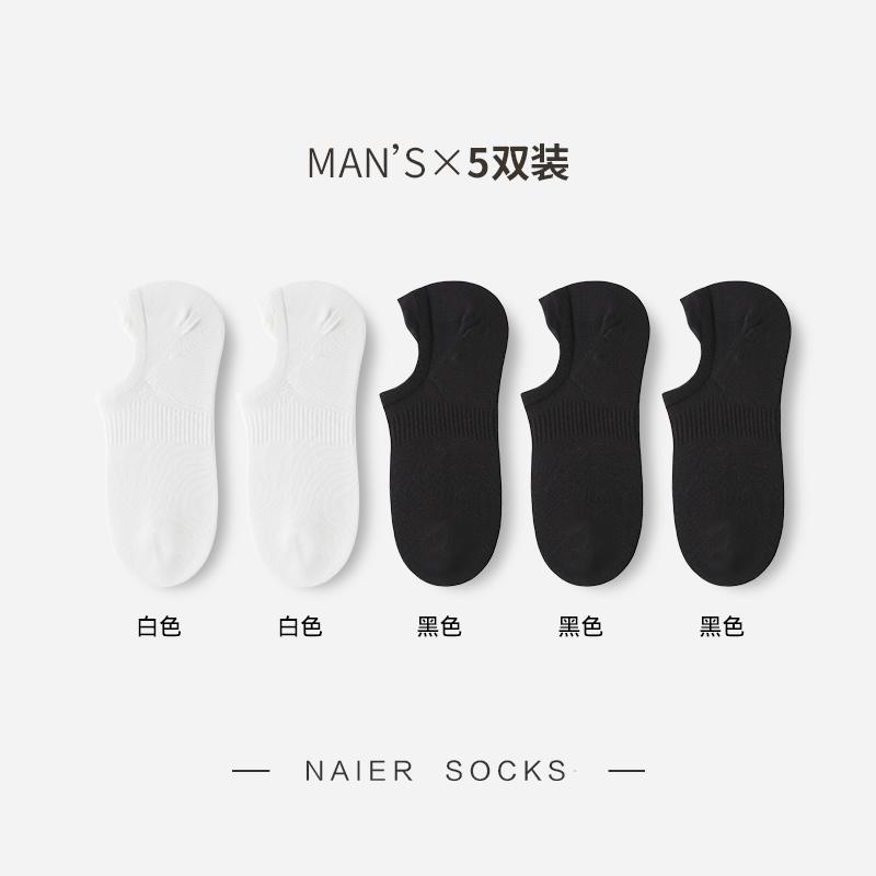 5 Pair Set 100% Cotton Small Ear Combination Men's Boat Socks