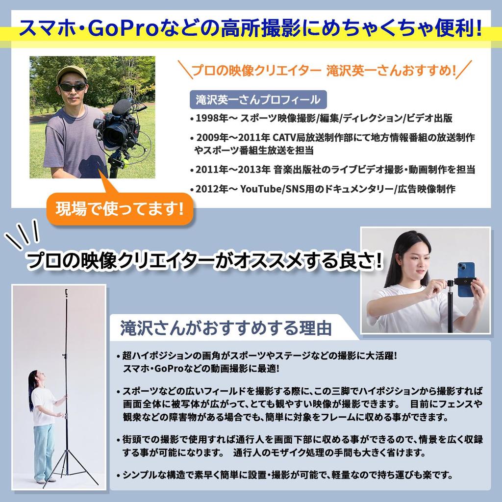 Профессиональный видео штатив для смартфона Kuros High, совместимый с экшн-камерами для смартфонов iPhone Android GoPro Insta360 [Рекомендуемые создатели] 2,8 м