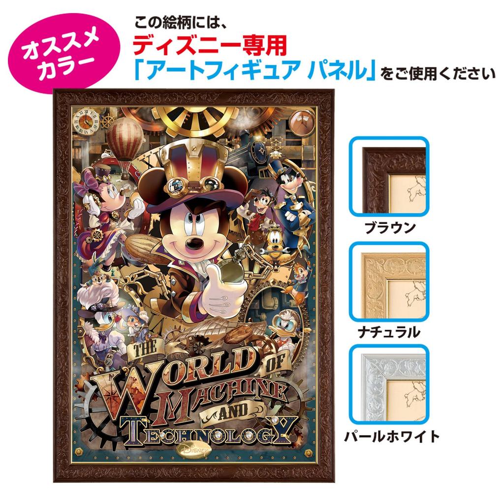 Пазл из 1000 деталей Disney Mechanical World Mickey's (51х73,5см)