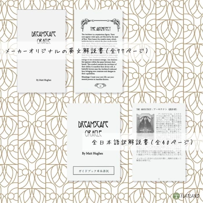 [Japanese Instruction Manual Included] Dreamscape Oracle Authentic Oracle Cards