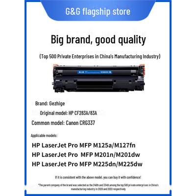 Тонер Gezhige совместимый для HP 83A: Подходит для МФУ M127fn/M127fw, M201n, M202dw, M225dn.