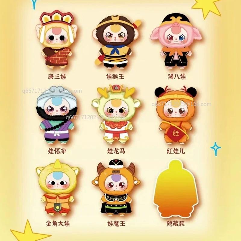 Трилогия «Наводящие смуту на небесах» Виниловая плюшевая фигурка-сюрприз Тан Саньцзан Король обезьян Выставочный элемент Подарок для мальчиков