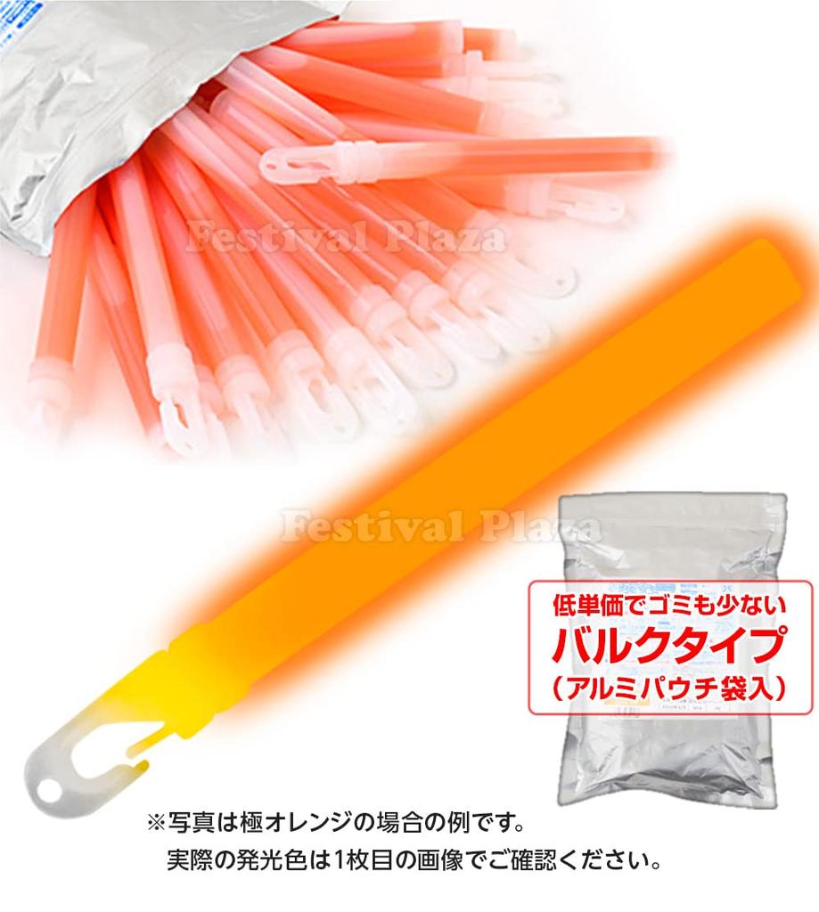 Гоку Оранжевый Люмика Большой Флэш Оптовая Упаковка для Коммерческого Использования Идеально для Живых Выступлений и Летних Каникул 50 шт. (Обычный тип) Использование, Концерты, События,