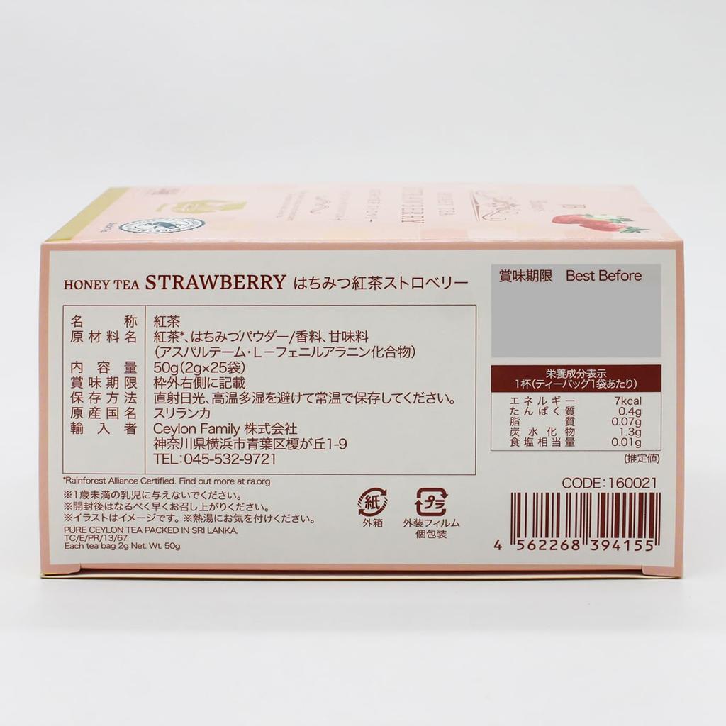 Ceylon Family Honey Black Tea Strawberry 25P X 2 Boxes