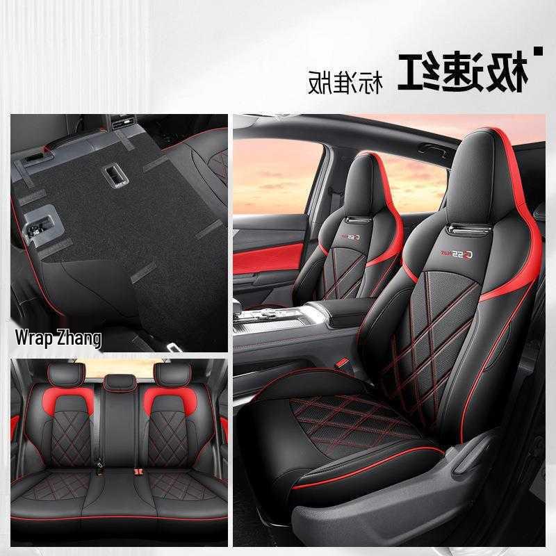 Чехол на сиденье автомобиля Changan CS55 Plus 3-го поколения - Всесезонная кожаная подушка