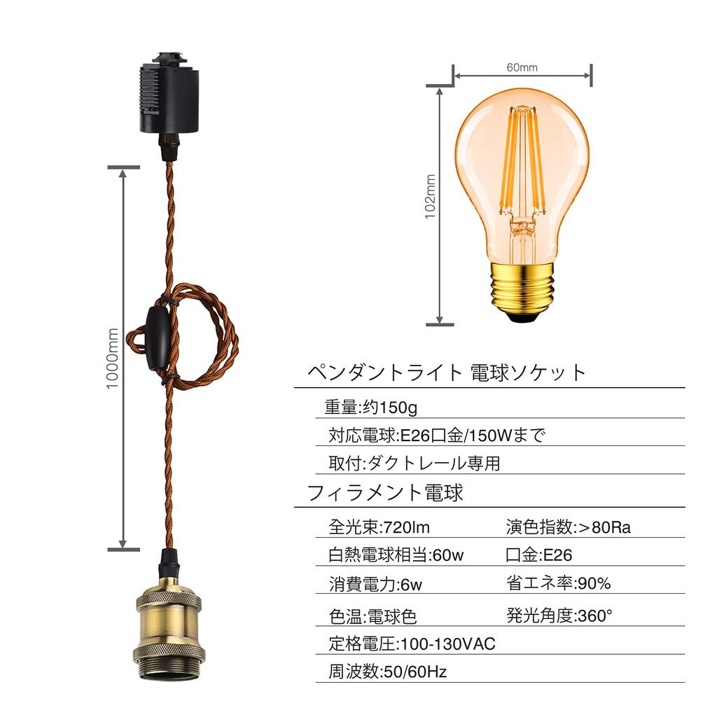 LVWIT Pendant Light, E26 Base, with LED Bulb, Filament Bulb, Bulb Socket, Lighting Fixture for Wired Duct Rail, Ceiling Lighting, Hanging Light,