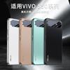 Применимо к чехлу для мобильного телефона vivoS11 Promini, высококачественный гальванический микроматовый, с интегрированной линзой, всесторонний, противоударный чехол