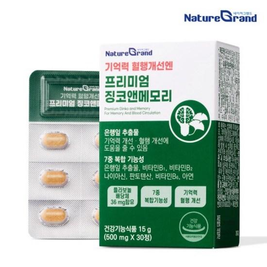 Premium Gingko & Memory Ginkgo Leaf Extract Multifunctional Blood Circulation Improvement Memory Improvement Diet, 30 Tablets, 1 unit,Korean Health