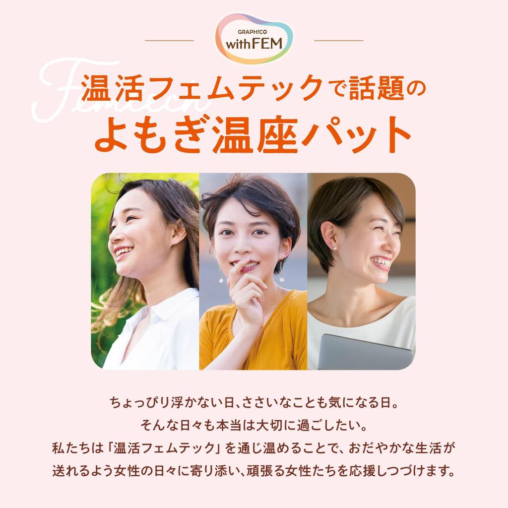 Теплая прокладка Withfem Mugwort из органического хлопка Warm Life Mugwort Steam Femcare Pad со специальным подогревом 3 раза (Полынь + Элемент)