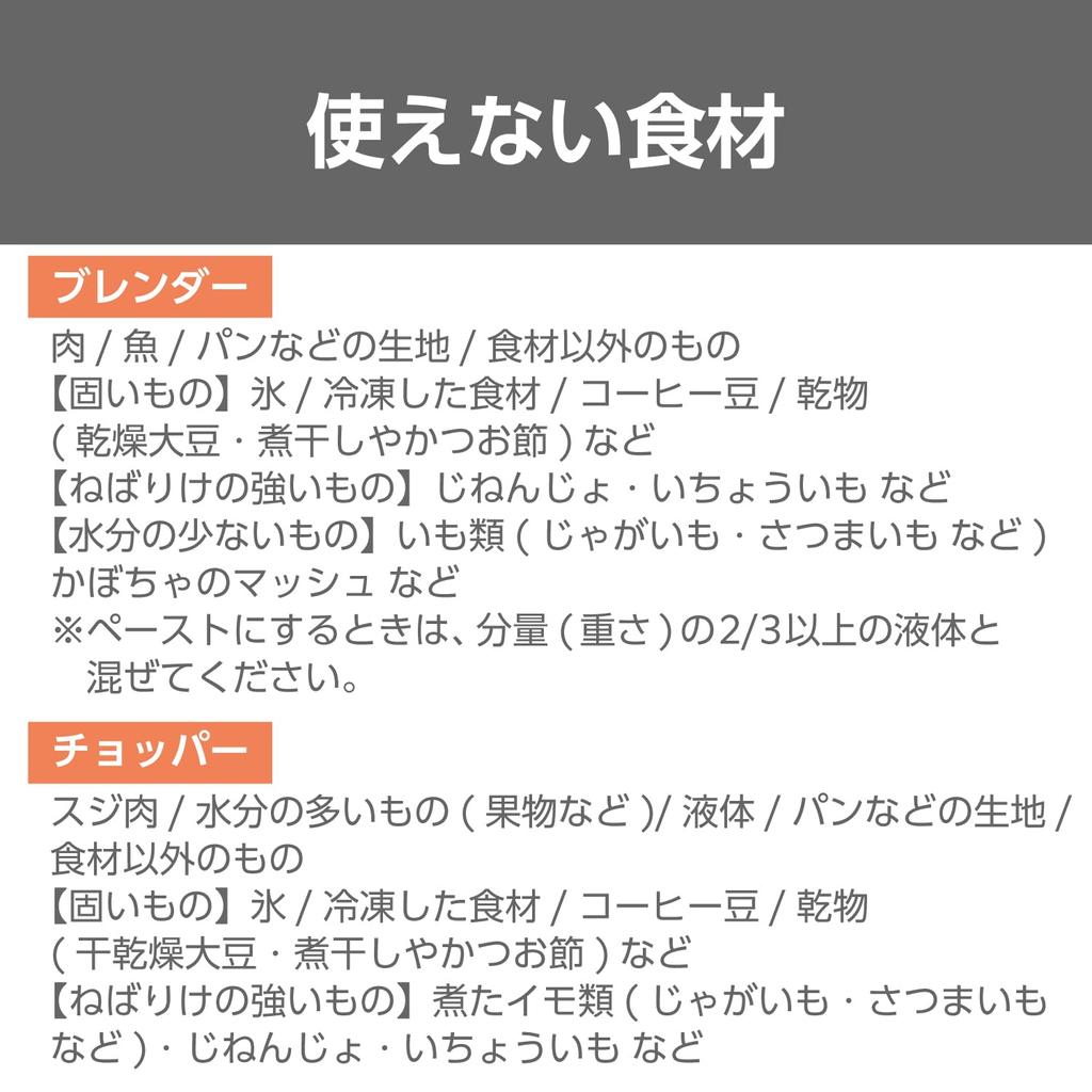 Tescom Stick Blender Hand Blender White THM322 W <Crush/Mix/Chop>