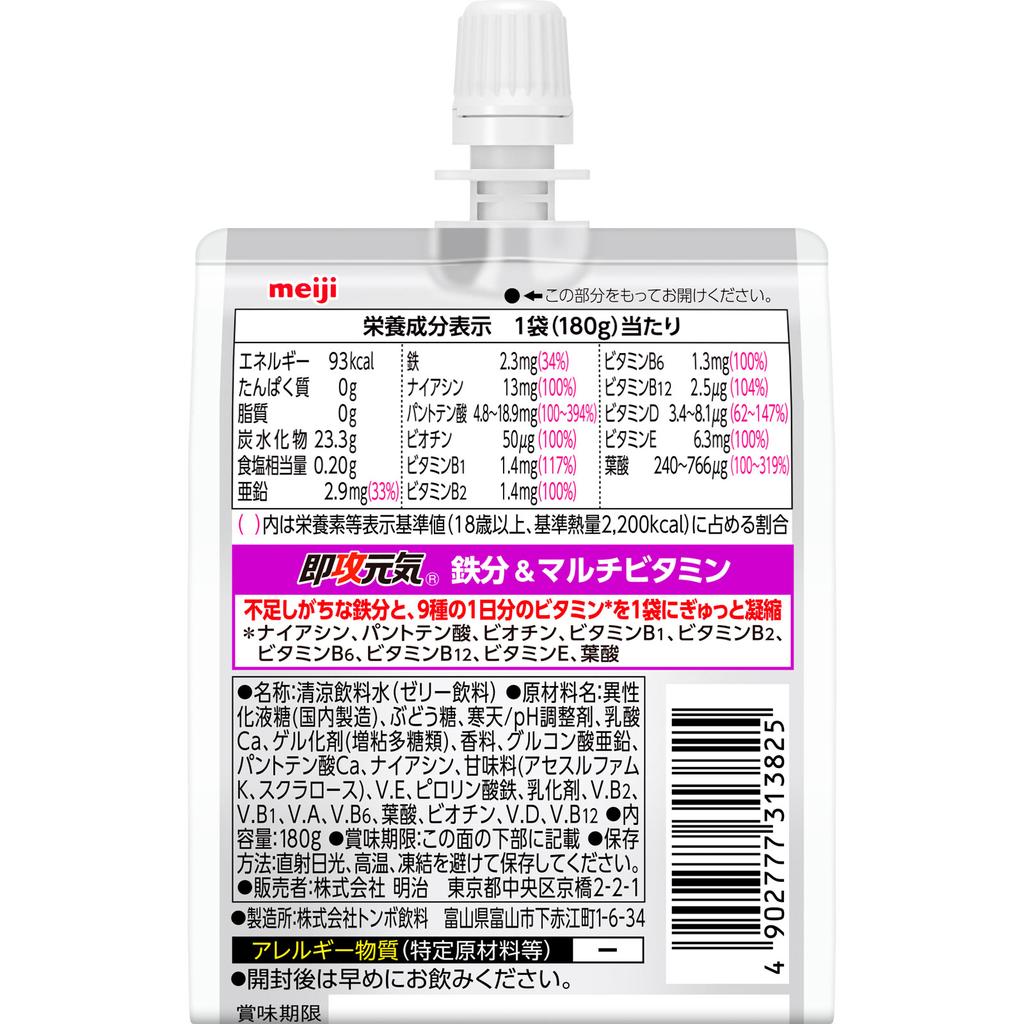 MEIJI Sokogan Genki Jelly Iron & Multivitamin со вкусом винограда 180 г Perfect Plus Cheer Pack Perfect Plus