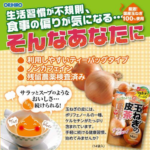 Orihiro Onion Skin Tea 1g X 14 Bags