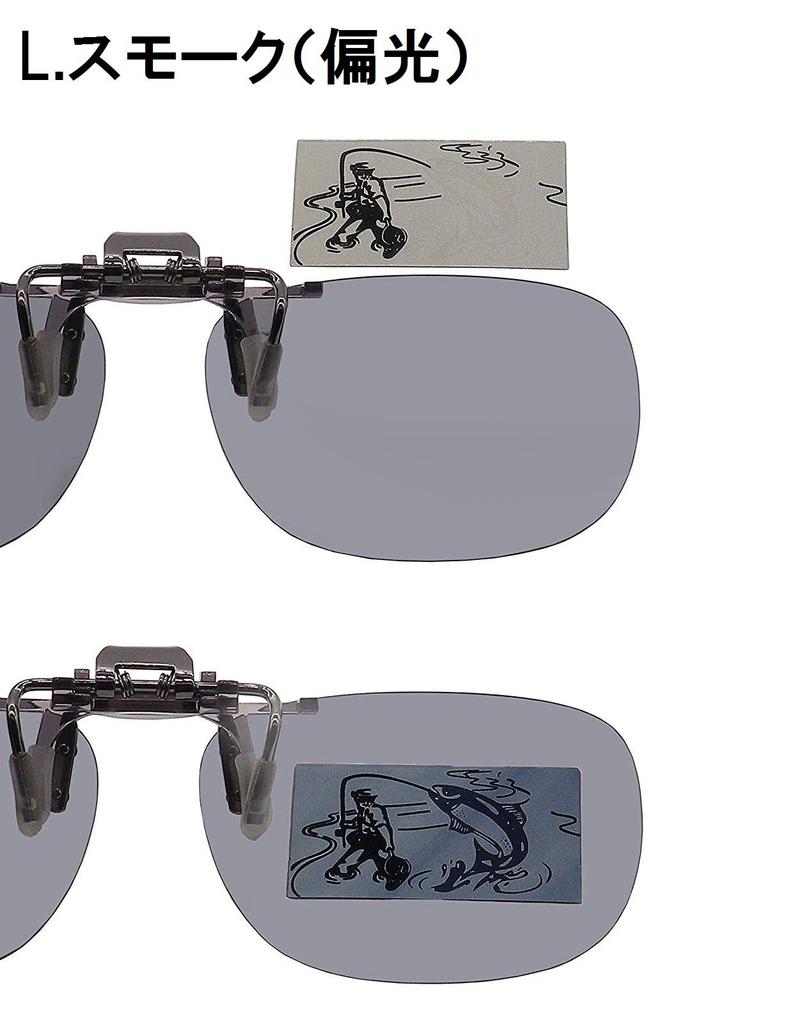 Сделано в Японии поляризованные солнцезащитные очки-клипсы поверх очков с защитой от ультрафиолета сверхлегкие раскладывающиеся большие крутые 9319 [cliponkeeper] (Поляризованный LSM)