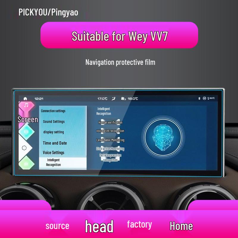 Great Wall WEY VV6/VV5/VV7GT/P8 Navigation Anti-Blue Light Protective Film