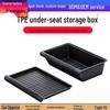 Ящик для хранения под сиденьем для Tesla Model Y (Обновлённая версия) - Аксессуары для модификации органайзера