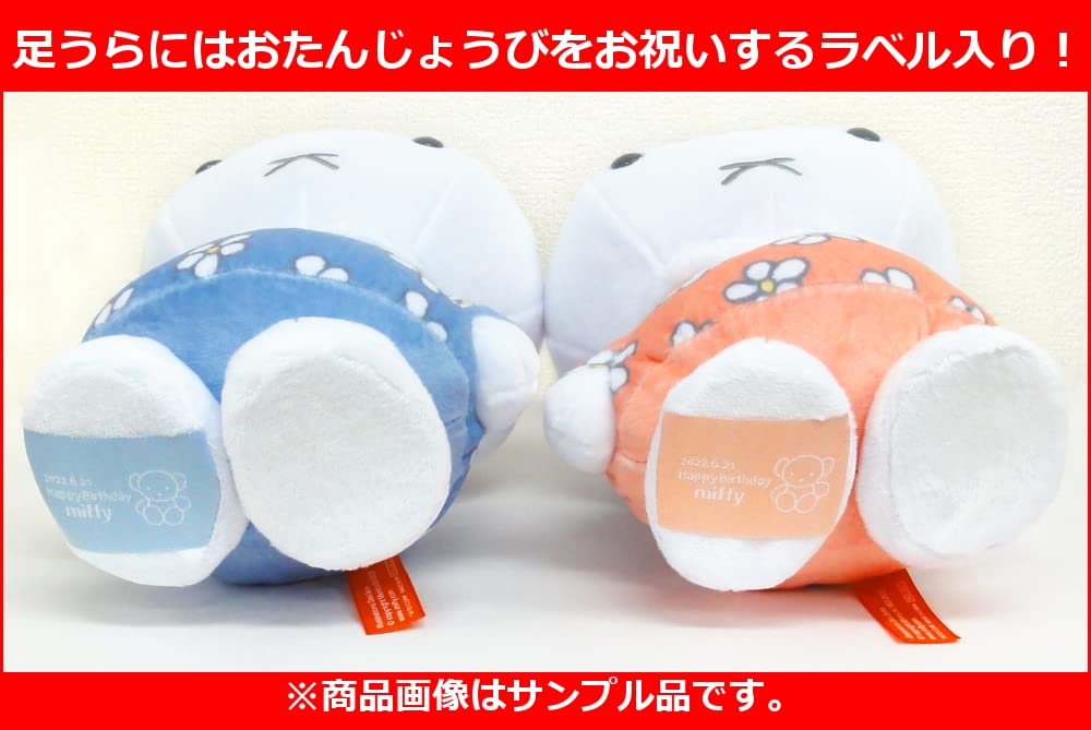 Мягкая игрушка Миффи размера SL День рождения 2022 2 вида в наличии miffy
