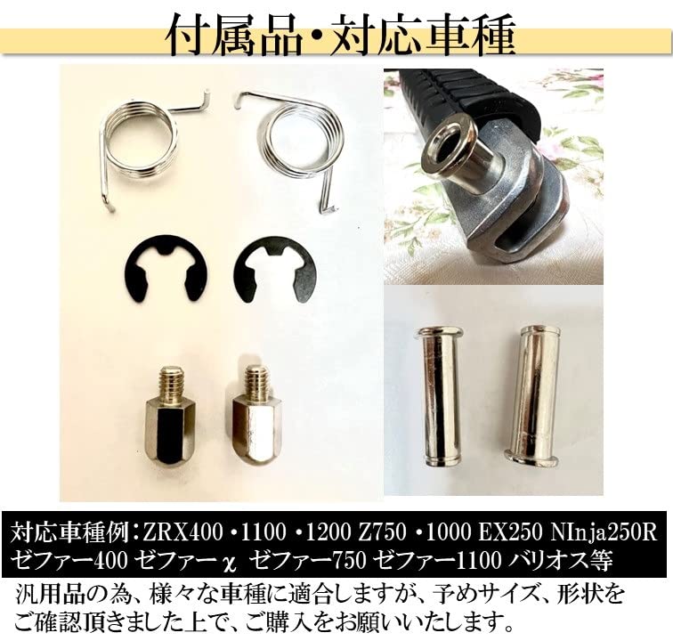 Motorcycle Step Foot Pegs Kawasaki Left and Right Set Compatible Rider Step Zephyr 400 Zephyr 1100 ZRX400 (Basic Type)