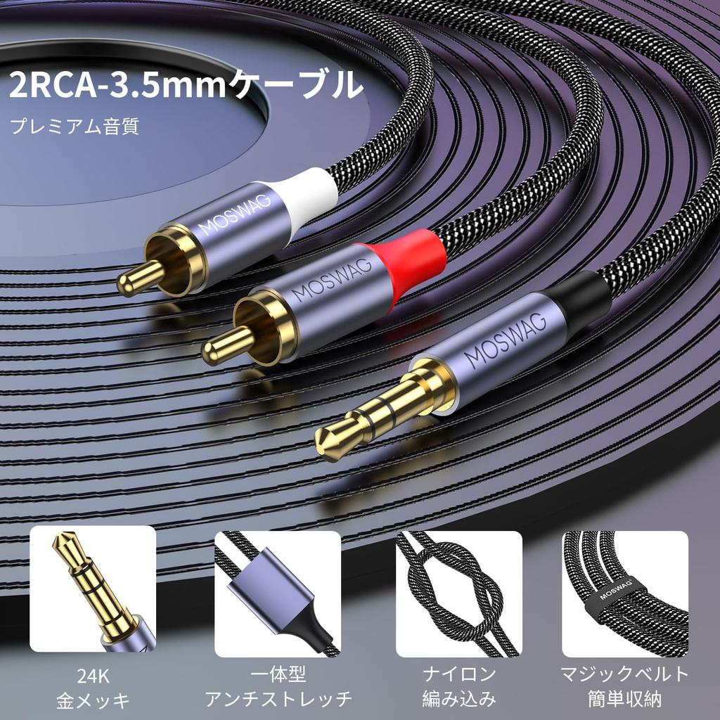 MOSWAG RCA Преобразователь Аудио RCA Адаптер Аудио Стерео Мини Совместимый с AV Android Автомобиль 3,5 мм Кабель, Кабель, Штекер, Усилители, Селекторы, ПК,