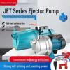 220V Household Self-Priming Jet Pump for Well Water and High Head Boosting