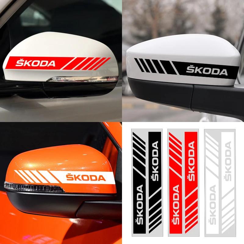 2pcs Car Rearview Mirror Decoration Sticker Body Decal For Skoda Octavia A2 A3 A5 A6 A7 Fabia Rapid Superb Yeti Car Accessories WL5