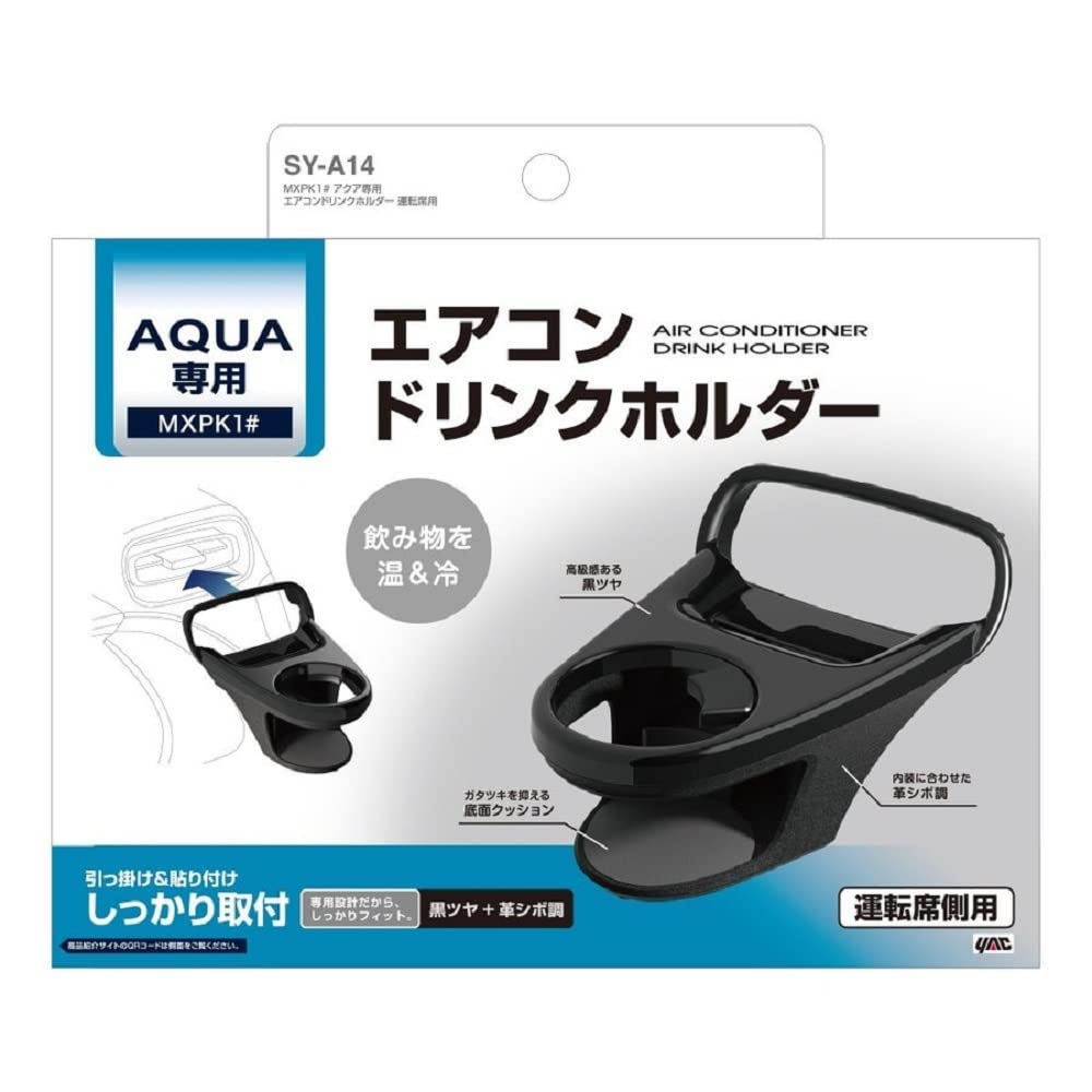 Tsuchiya Yac SY-A14 Toyota MXPK1# Aqua, Air Conditioner, Drink Holder, For Driver's Side, Black,