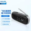 Philips Портативный фонарик, радио, динамик, штепсель CN (адаптер в комплекте)