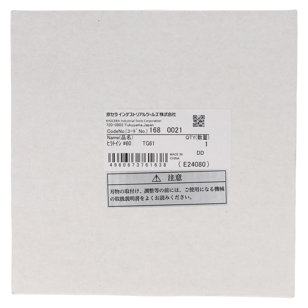 Плоский шлифовальный круг Kyocera для шлифмашин 150 x 19 x 1680021 (ранее Ryobi) Двусторонний TG-61 TG-151, 12,7 мм, #60,